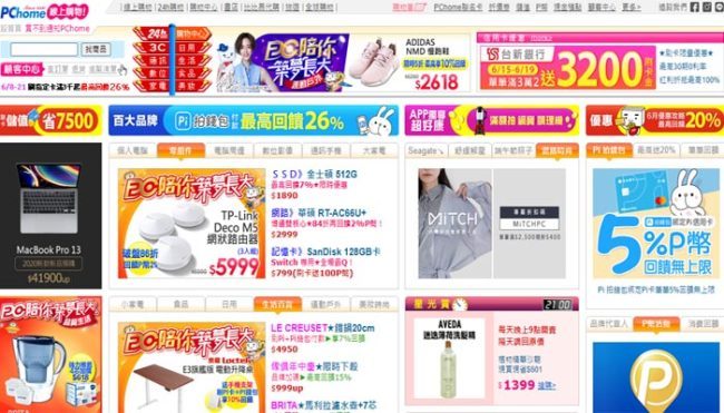 web bán hàng online của đài loan