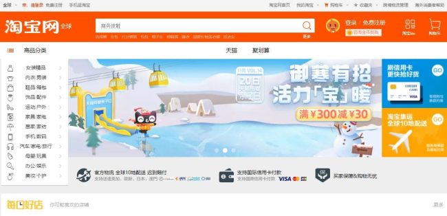 Mua hàng giá rẻ mẫu đẹp trên web taobao.com