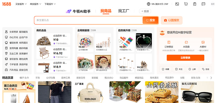 Website 1688.com mua hàng Trung Quốc giá rẻ